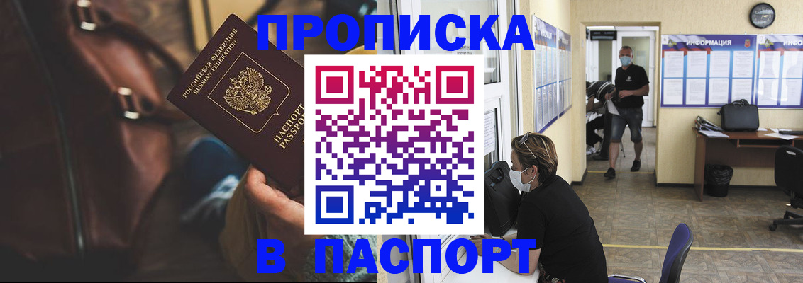 временная регистрация собственник в Тольятти
