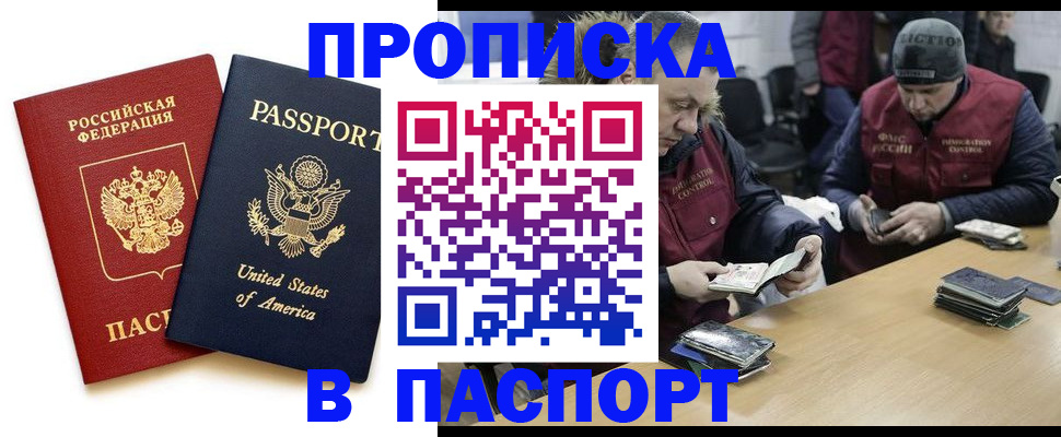 временная регистрация адрес в Тольятти