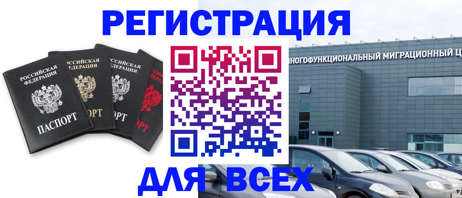 прописка штамп в Тольятти